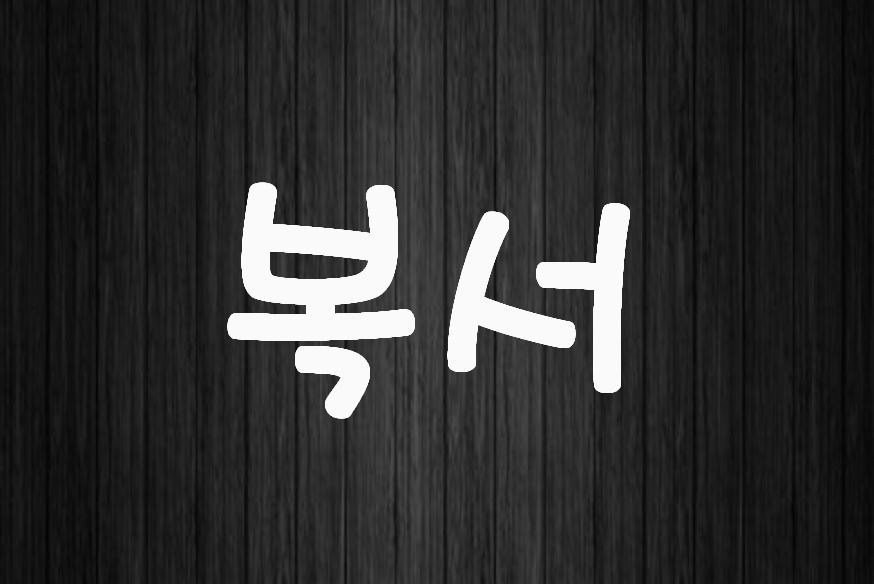 54eed55c789c6c8ed1f2919d4be4b476_1468766